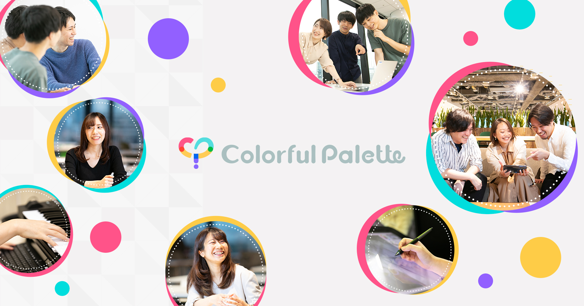 オウンドメディア「Colorful Palette Note」 オープン！